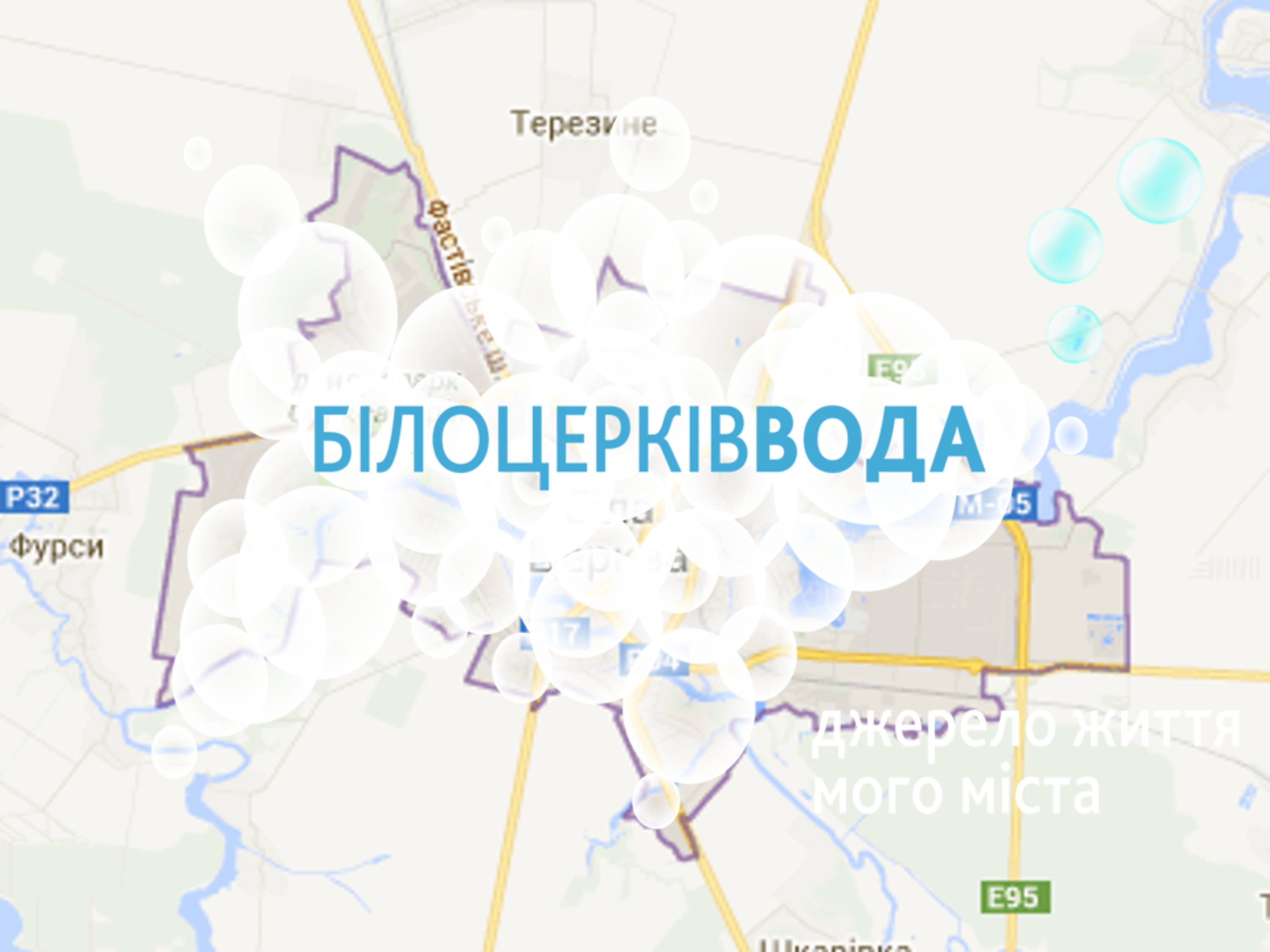 Звіт білоцерківвода2.pptx