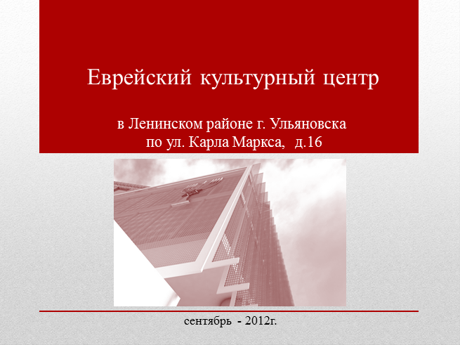 Презентация 1  17.09.2012.ppt